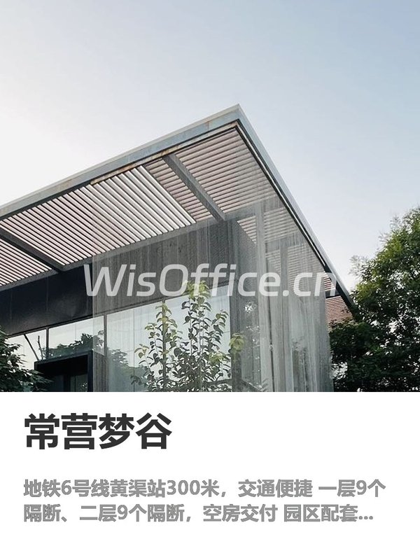 你可以不看园区，但这栋必须看 - 首图