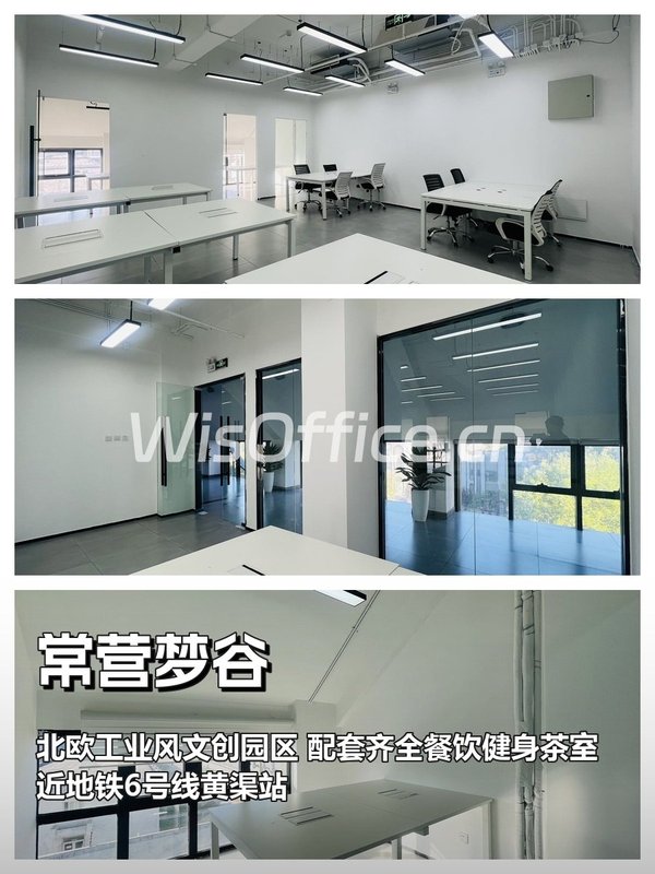 120㎡创意空间 东五环近地铁 - 首图