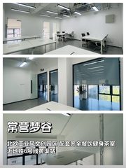 120㎡创意空间 东五环近地铁 - 缩略图 1