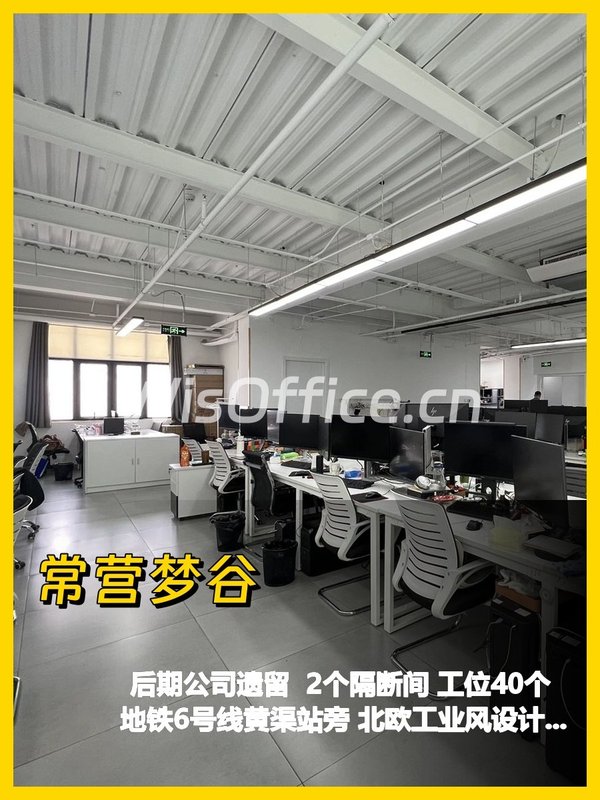 常营梦谷336平米创意空间 - 首图