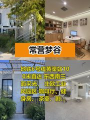地铁口100米，每天省1小时通勤 - 缩略图 1