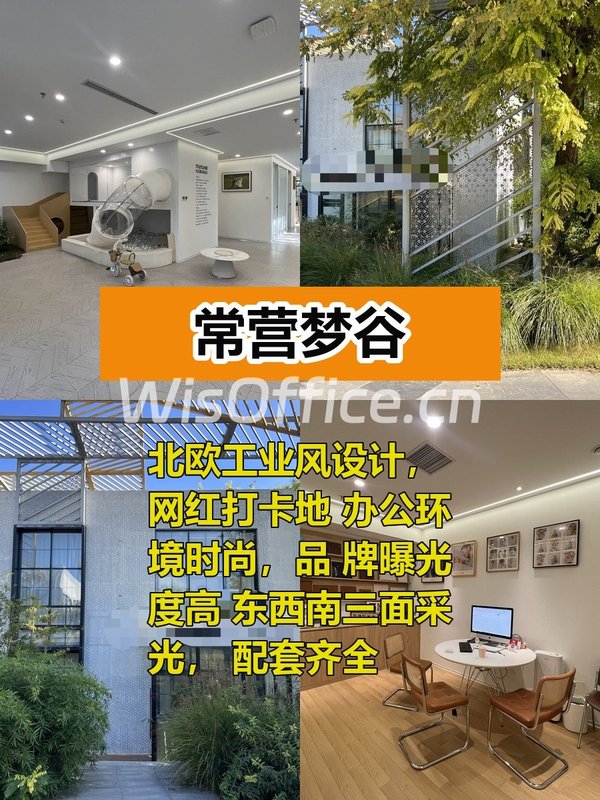 北欧工业风网红打卡地 - 首图