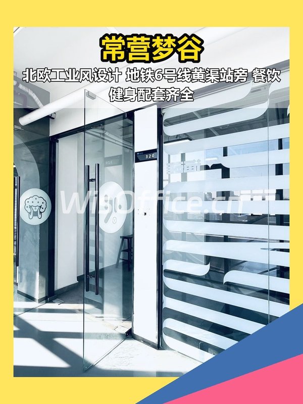 常营梦谷350平 工位40个 团队扩容 - 首图