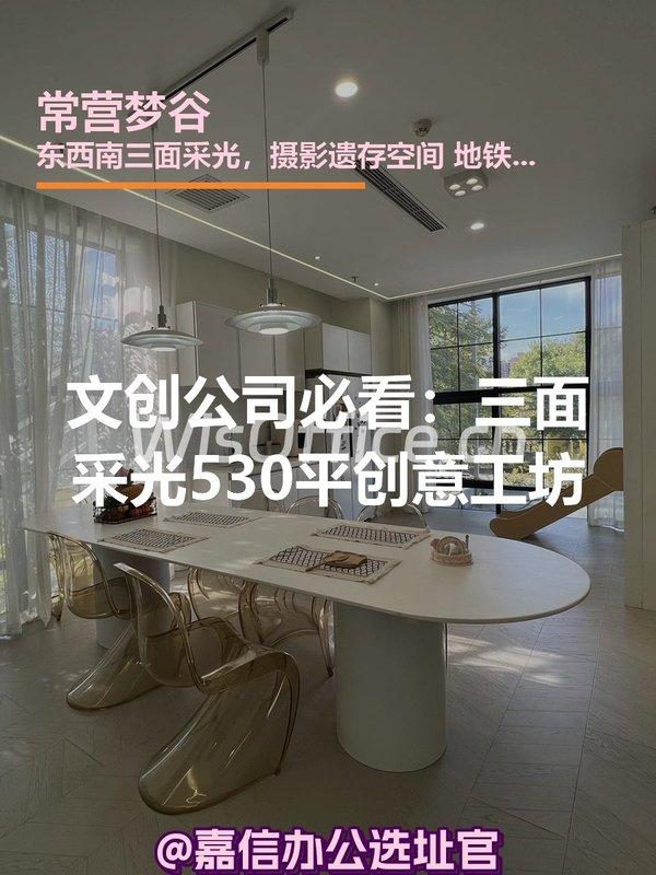文创公司必看：三面采光530平创意工坊 - 首图