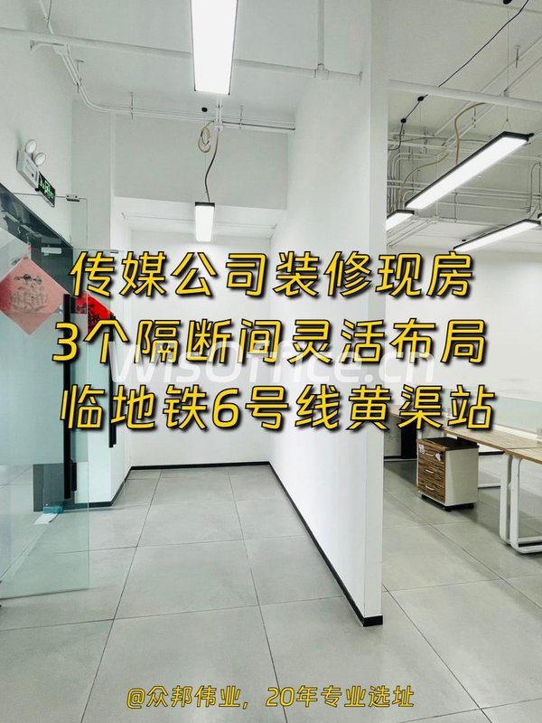 常营梦谷165平传媒装修 近地铁 - 首图