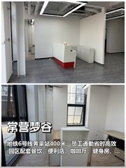 地铁口办公，每天多出1小时？ - 缩略图 1