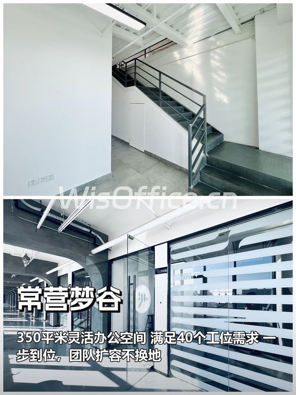 中小团队如何在扩容时不换地？ - 首图