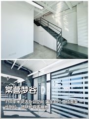 中小团队如何在扩容时不换地？ - 缩略图 1