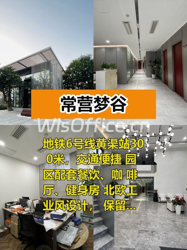 地铁口办公招人留人更轻松 - 首图