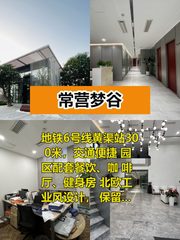 地铁口办公招人留人更轻松 - 缩略图 1