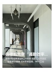 选楼前先查“通勤效率表”，早到晚走 - 缩略图 1