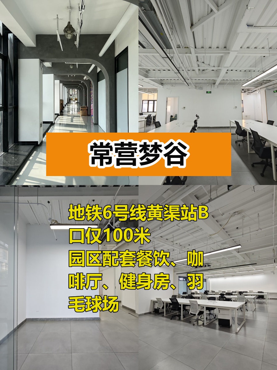 地铁口办公，员工早到晚走多干活