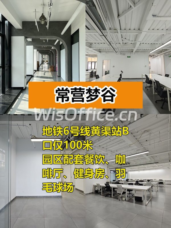 地铁口办公，员工早到晚走多干活 - 首图