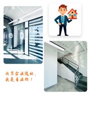 团队扩容不愁场地，一步到位！ - 缩略图 1