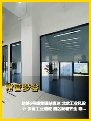 地铁口120㎡ 北欧工业风 灵魂办公地 - 缩略图 1