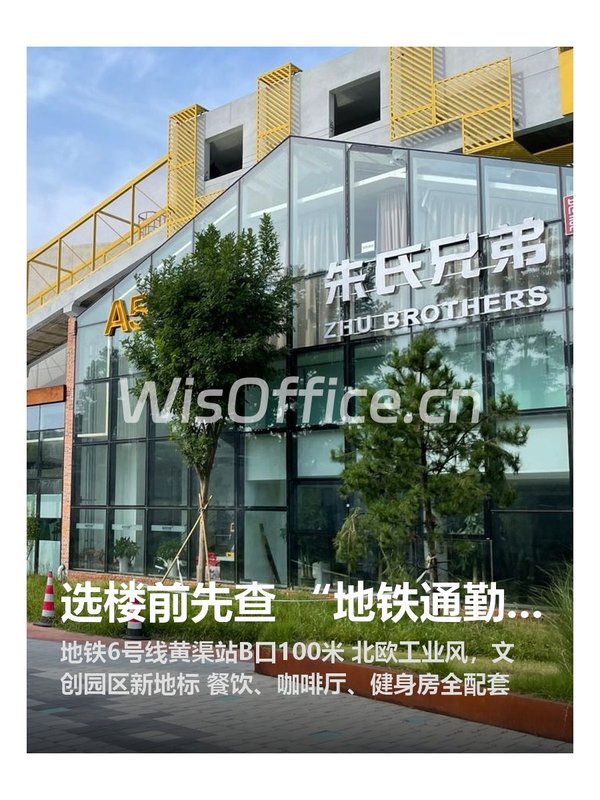 选楼前先查 “地铁通勤表” - 首图