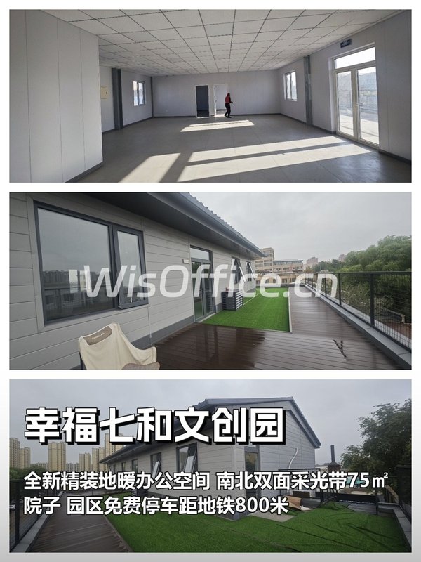 精装园区 178㎡ 层高3米 南北通透 - 首图