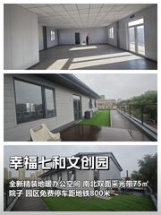 精装园区 178㎡ 层高3米 南北通透 - 缩略图 1