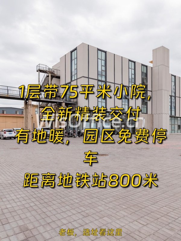 幸福七和文创园198平带小院 - 首图