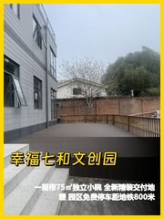 豆各庄地铁口 200㎡精装带院 层高3米 - 缩略图 1