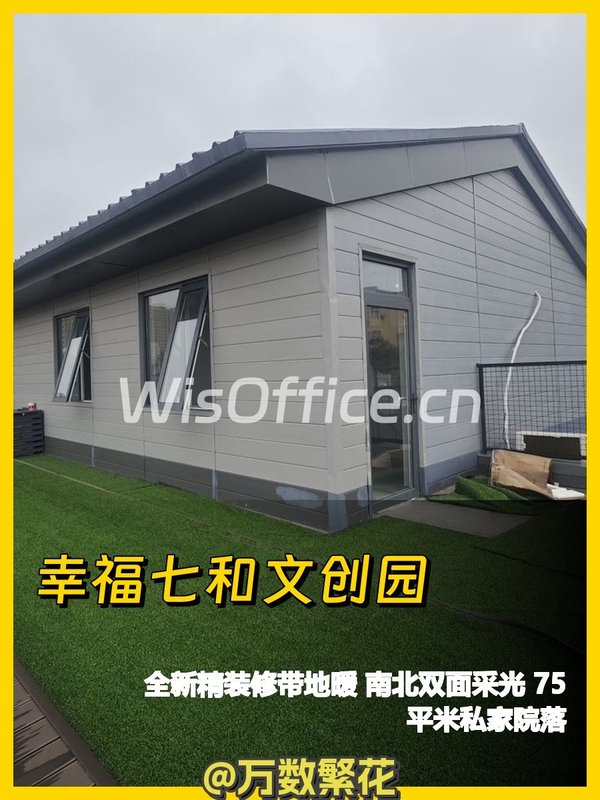 东五环文创园 178㎡ 层高3.2米 院落设计 - 首图