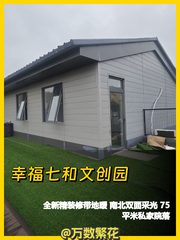 东五环文创园 178㎡ 层高3.2米 院落设计 - 缩略图 1