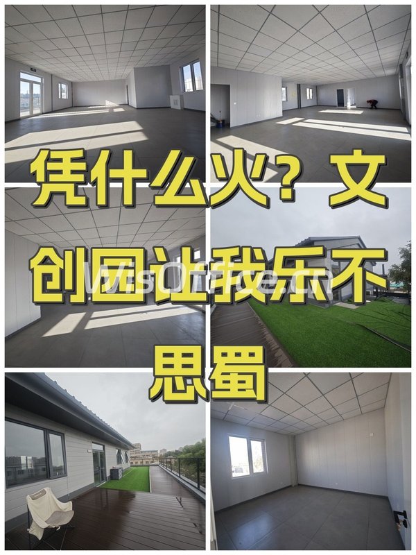 凭什么火？文创园让我乐不思蜀 - 首图