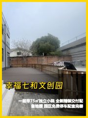 198㎡带院精装层高3米 地铁800米 - 缩略图 1