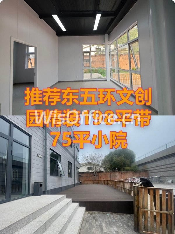 推荐幸福七和文创园1层带院精装198平 - 首图