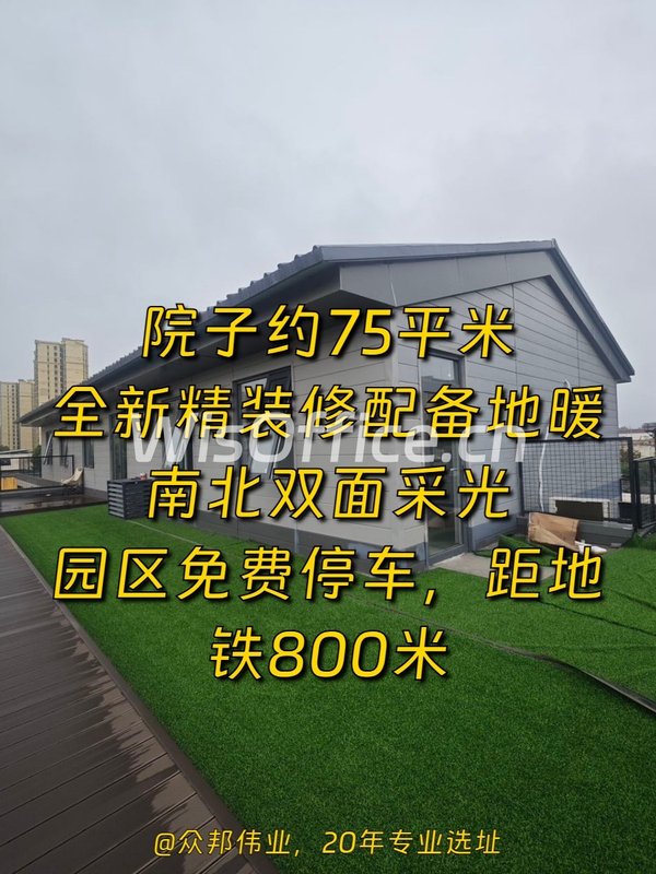 幸福七和文创园178平南北双面采光带院子 - 首图