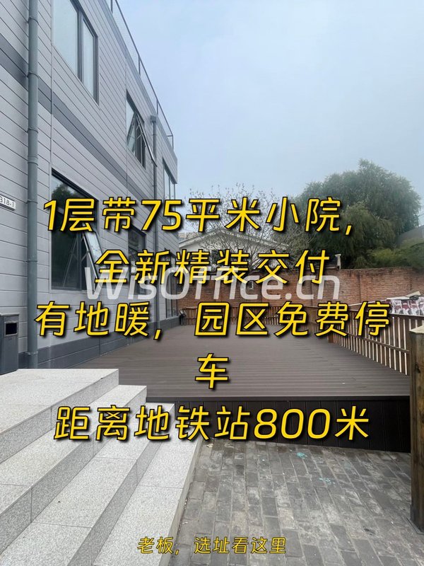 幸福七和文创园198平 带小院 全新精装 地暖 - 首图