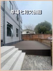 幸福七和文创园198平 带小院 精装修 双地铁 - 缩略图 1