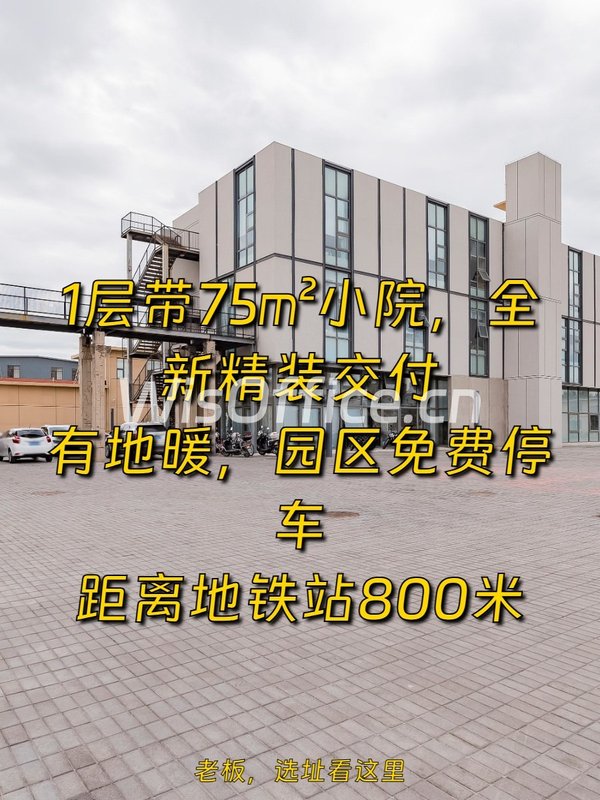 幸福七和文创园198平1层带院精装 - 首图