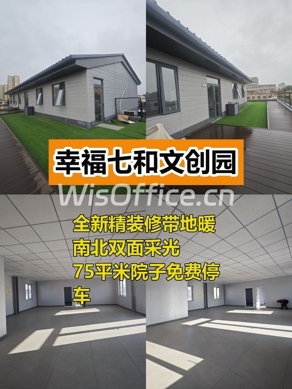 豆各庄现房178平 南北采光带院子 - 首图