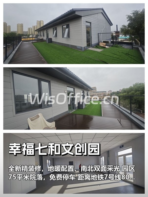 朝阳区178㎡ 层高2.8米 园区免费停车 - 首图