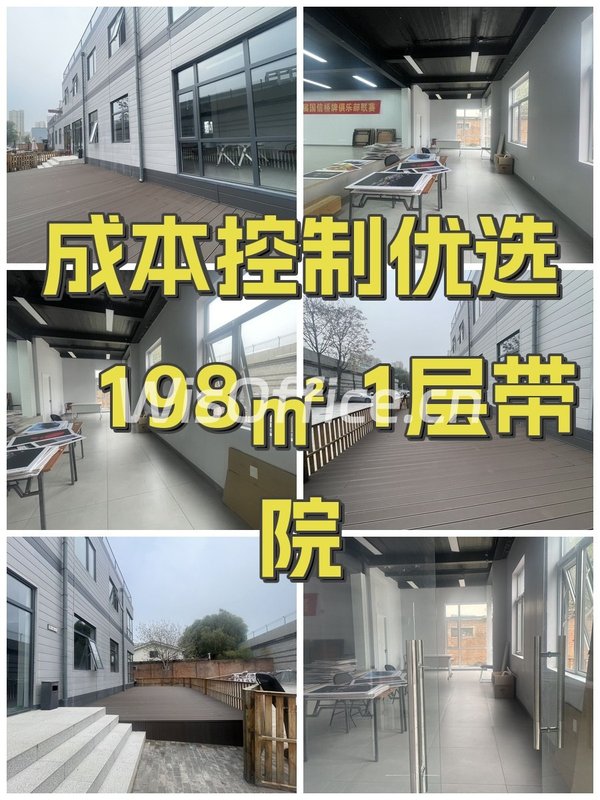 成本控制优选 198㎡ 1层带院 - 首图