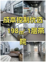 成本控制优选 198㎡ 1层带院 - 缩略图 1