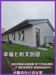 178平带院子，我心动了 - 缩略图 1