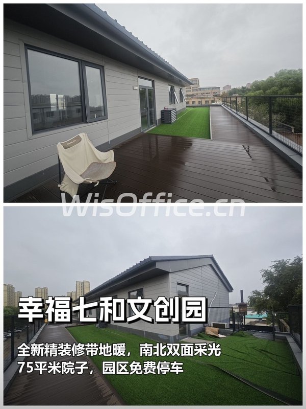 推荐幸福七和文创园178南北双采光 - 首图