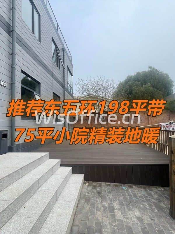 推荐幸福七和文创园198平带小院精装 - 首图