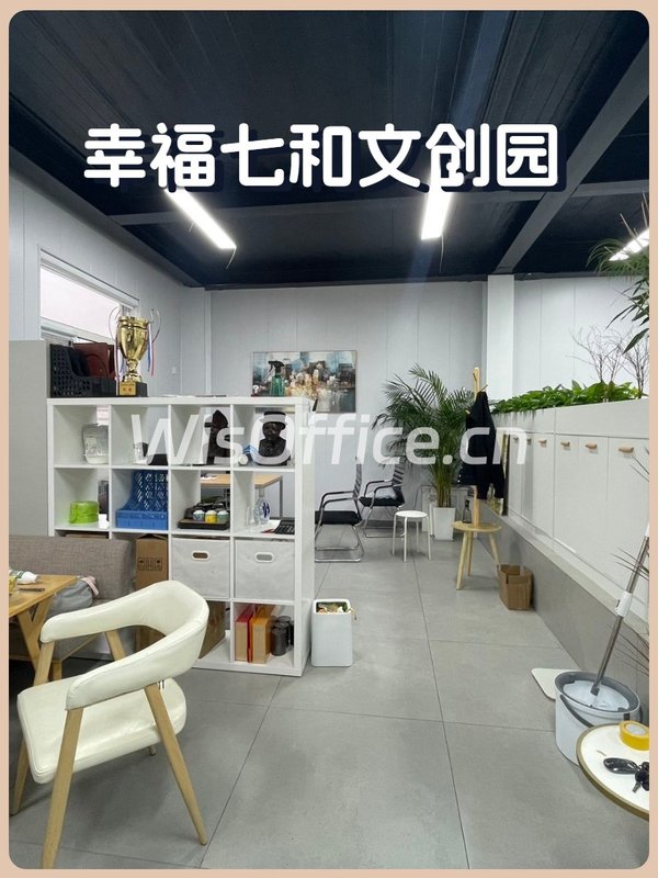 幸福七和文创园332平带院子精装家具 - 首图