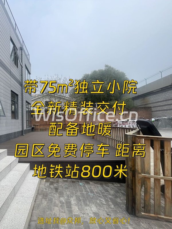 朝阳区198平精装带院 全新地暖拎包入驻 - 首图