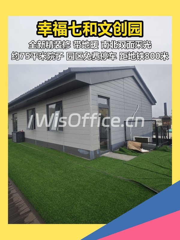 朝阳豆各庄178平 南北双采光 75平院子 - 首图