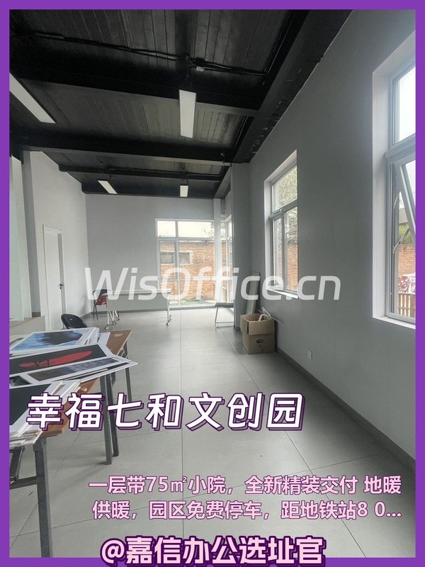 新租的198平小院办公室，我该怎么装？ - 首图