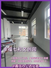 新租的198平小院办公室，我该怎么装？ - 缩略图 1