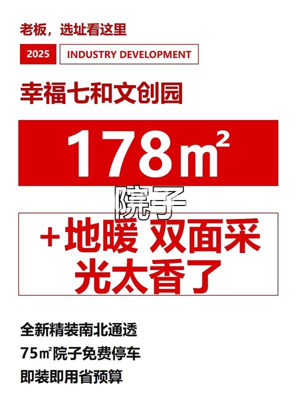 178㎡院子+地暖 双面采光太香了 - 首图