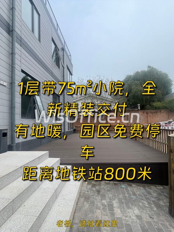 幸福七和文创园198平带小院 新装修 - 首图