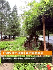 广园文化产业园 | 复式独栋办公 - 缩略图 1