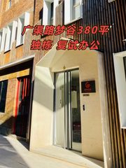 广渠路梦谷380平独栋 复试办公 - 缩略图 1