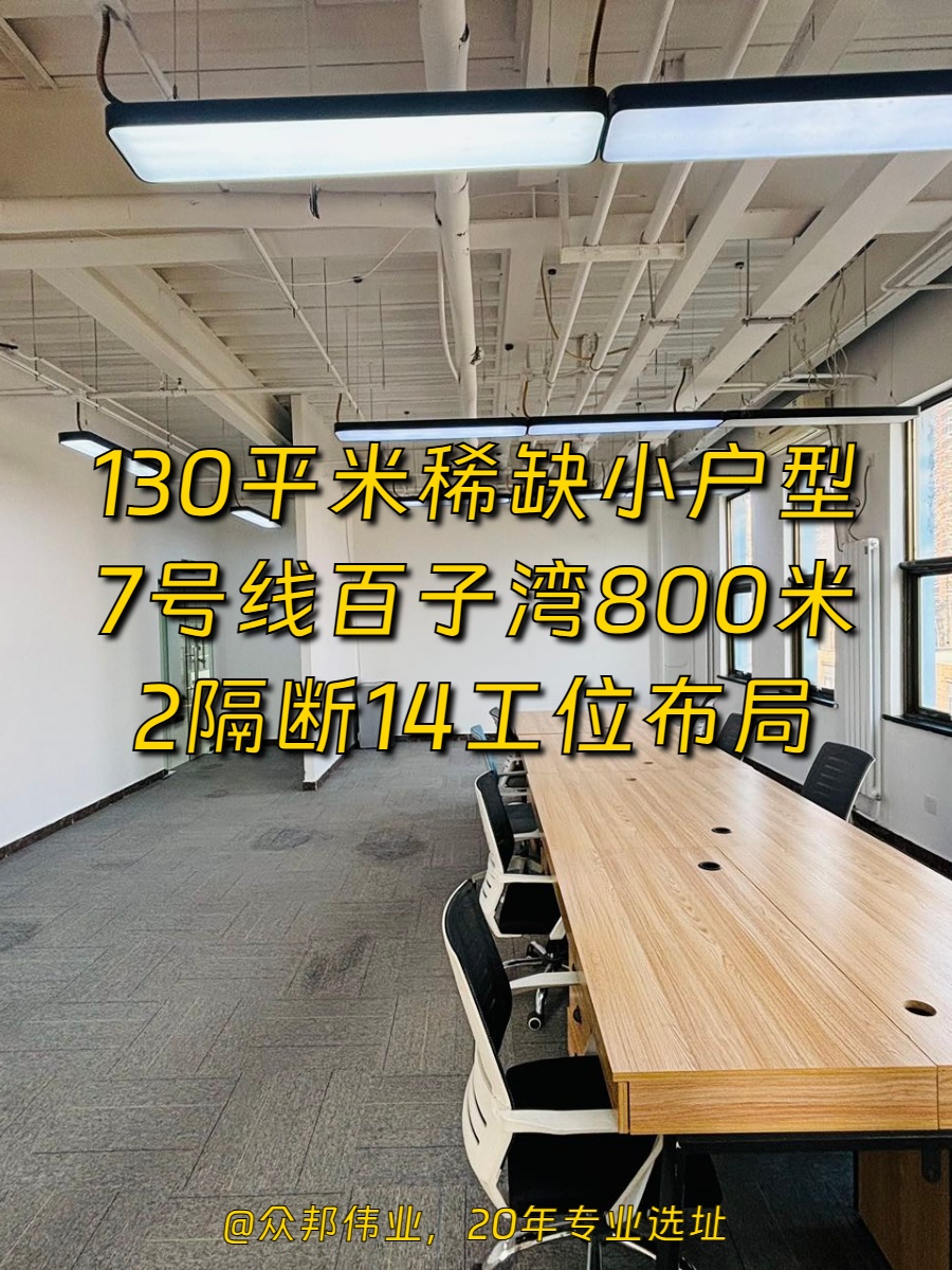 广渠路梦谷130平 文创园工位充足
